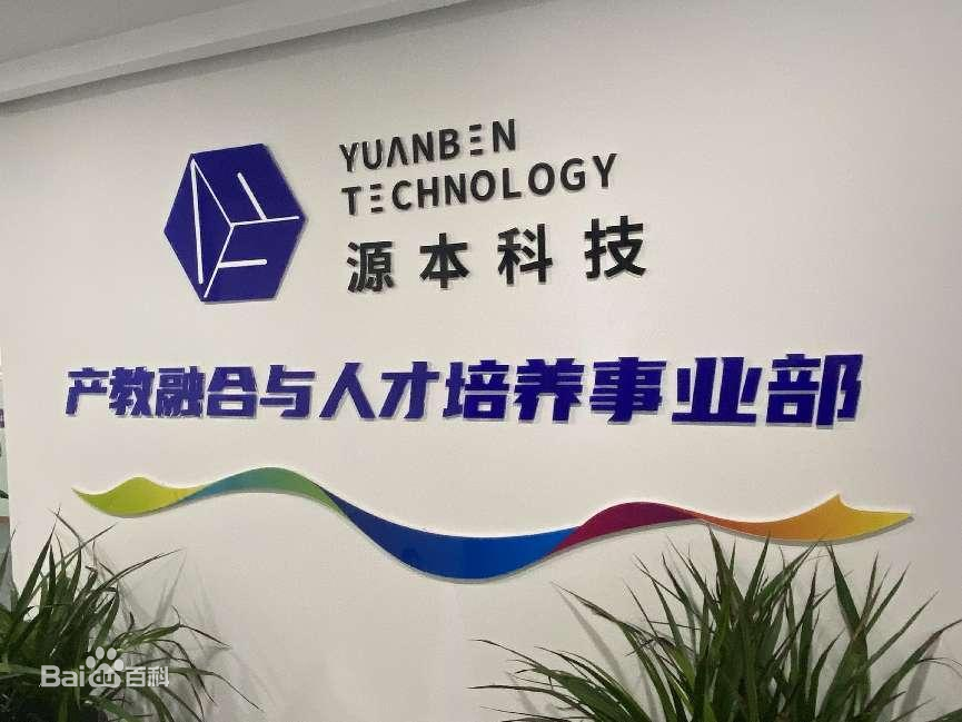 坚守使命开启新篇章！BBIN宝盈集团科技集团完成股改，科技服务教育赋能