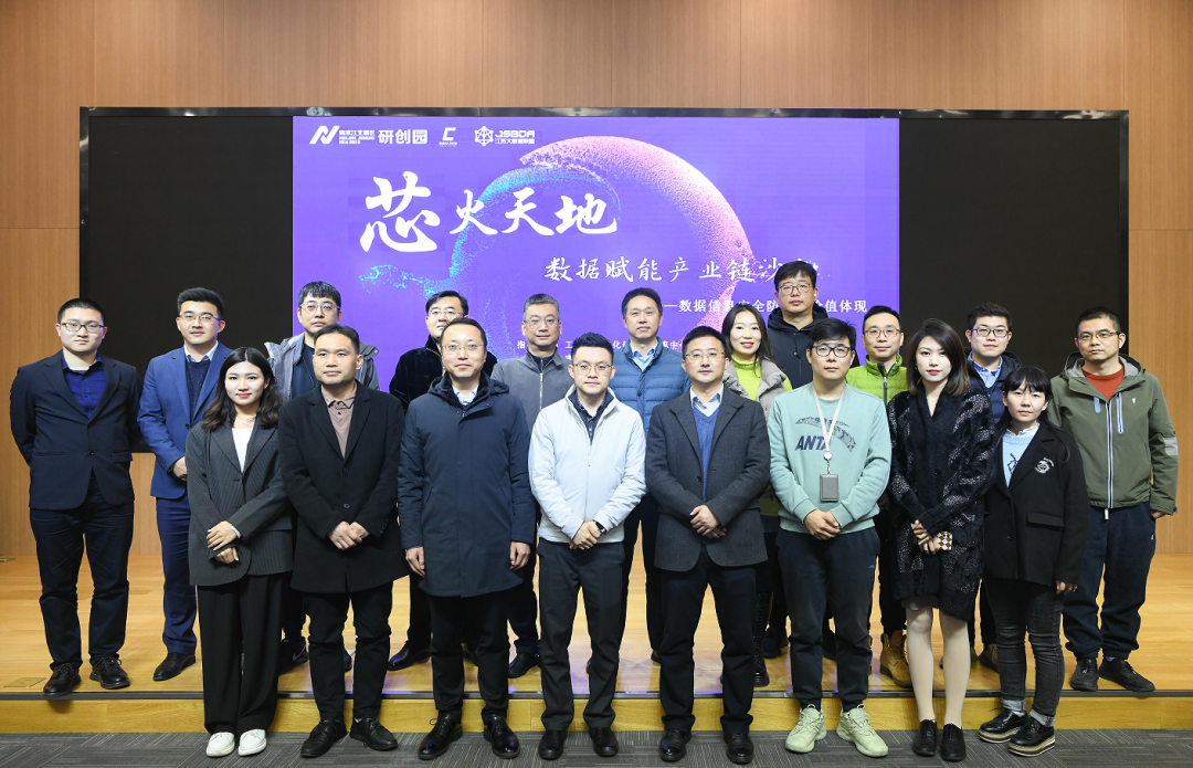 “芯火天地”数据赋能产业链沙龙顺利举办，BBIN宝盈集团科技集团数智化研究院常务副院长陈海勇出席