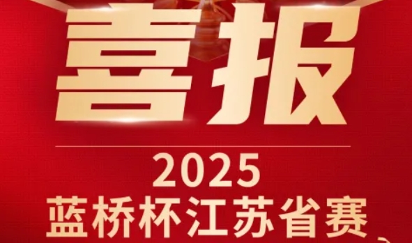 喜讯！BBIN宝盈集团科技菁英学员再创蓝桥杯大赛辉煌！